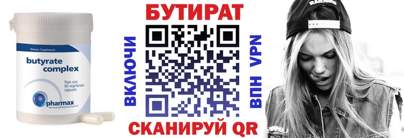 БУТИРАТ бутик  Ханты-Мансийск 