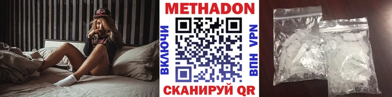 МЕТАДОН methadone  Ханты-Мансийск 